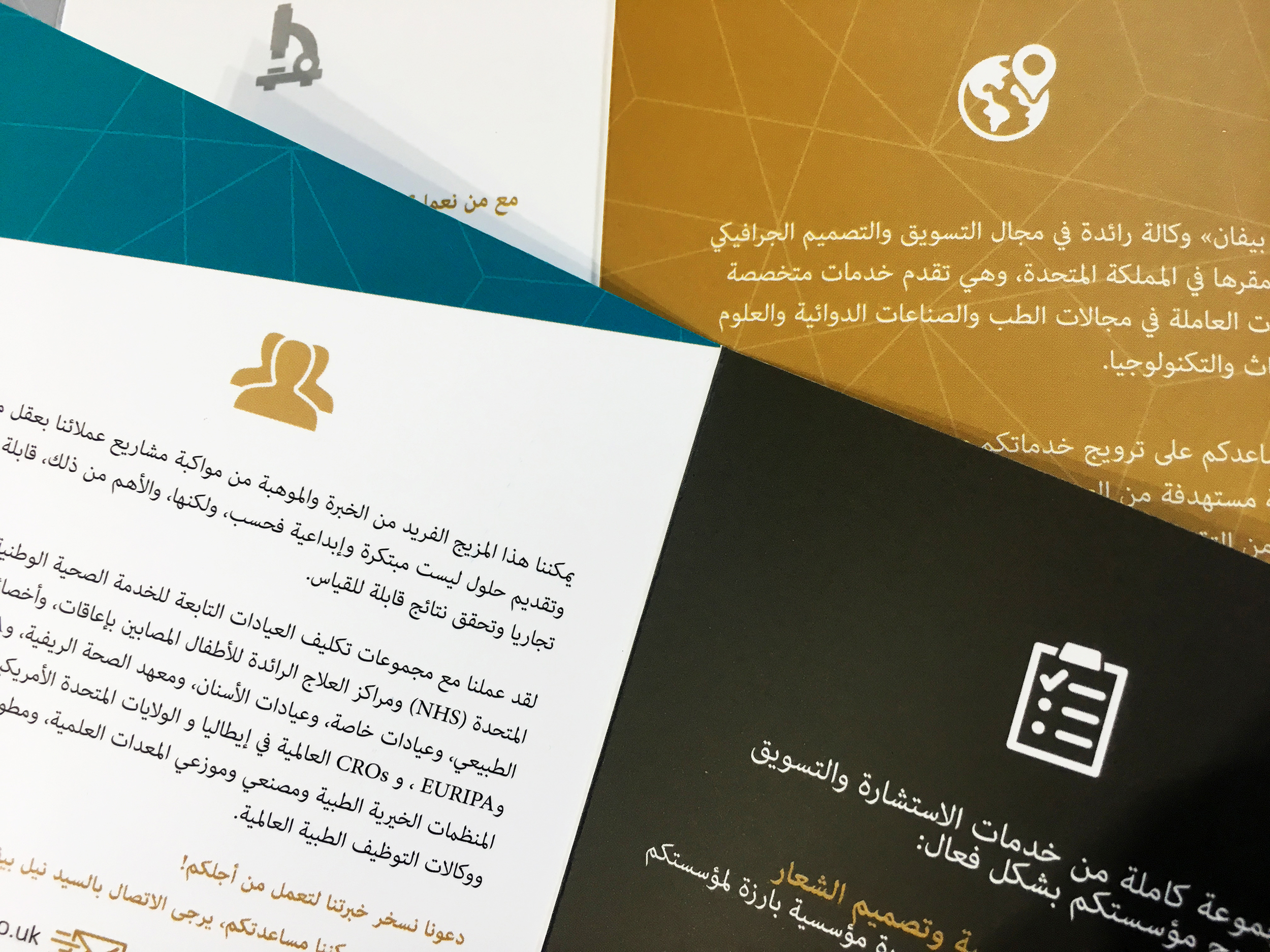 Arabic brochures